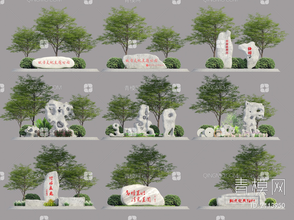 景观石3D模型下载【ID:2113950】