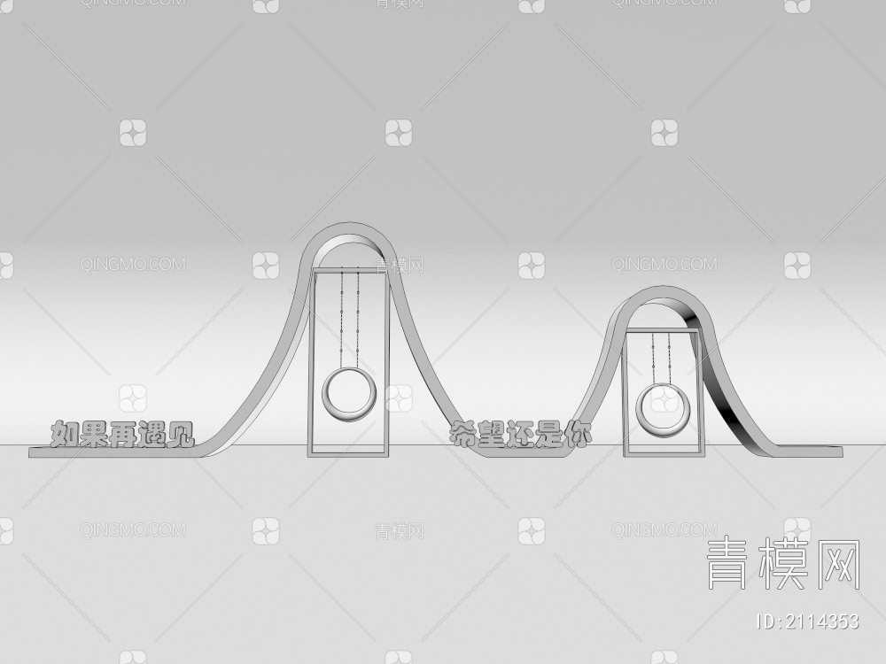 网红打卡景观 飘带秋千 爱情雕塑景观 爱情秋千 景区打卡装置3D模型下载【ID:2114353】
