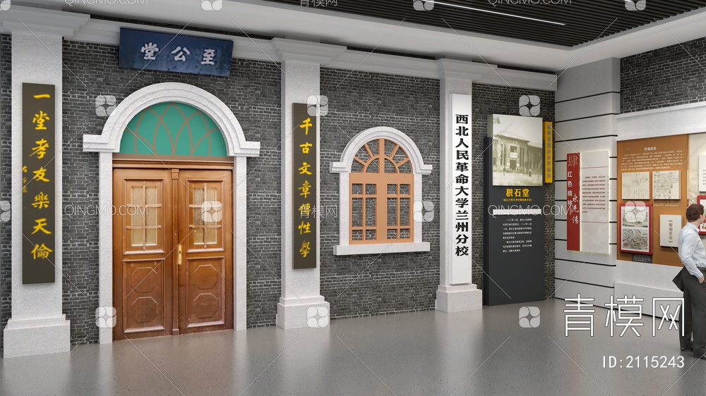 校史馆展厅 博物馆 党建文化墙3D模型下载【ID:2115243】