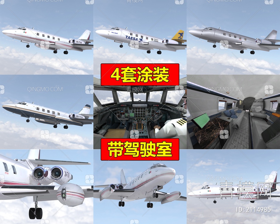 捷星航空飞机3D模型下载【ID:2114985】