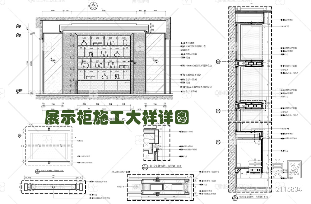 展示书柜书架展示柜施工大样详图【ID:2115834】