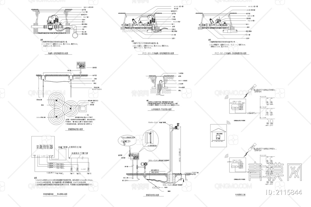 喷灌浇灌系统园林绿化给水庭院自动做法安装大样图详图【ID:2115844】