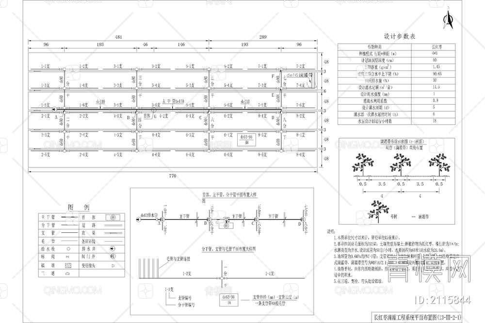 喷灌浇灌系统园林绿化给水庭院自动做法安装大样图详图【ID:2115844】