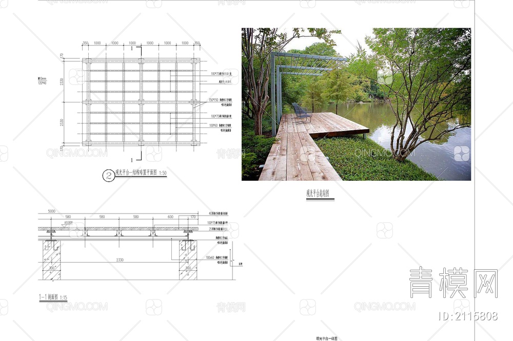 观景平台景观亲水木平台观景台栈道做法详图节点大样图【ID:2115808】