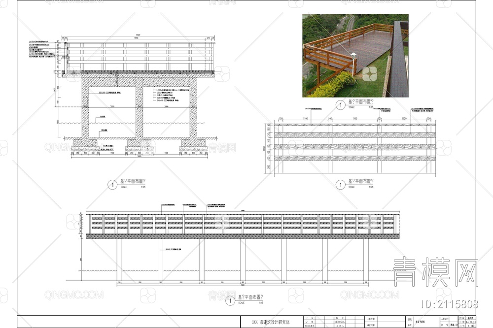 观景平台景观亲水木平台观景台栈道做法详图节点大样图【ID:2115808】