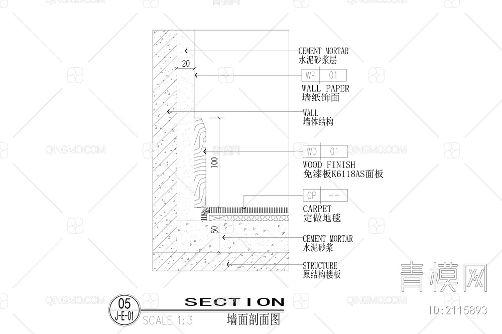 乳胶漆墙面工艺通用做法节点大样图详图【ID:2115893】