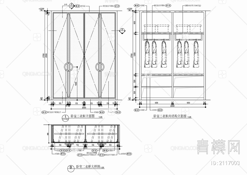 四套衣帽间衣柜及内部结构施工详图【ID:2117003】