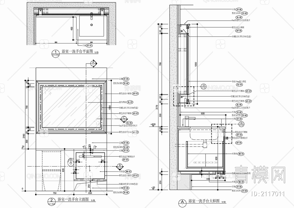 生间洗手台及壁龛剖面大样施工详图【ID:2117011】