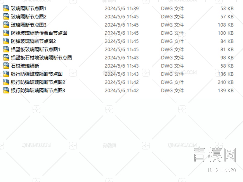 玻璃隔断安装节点大样图详图工艺做法【ID:2116620】