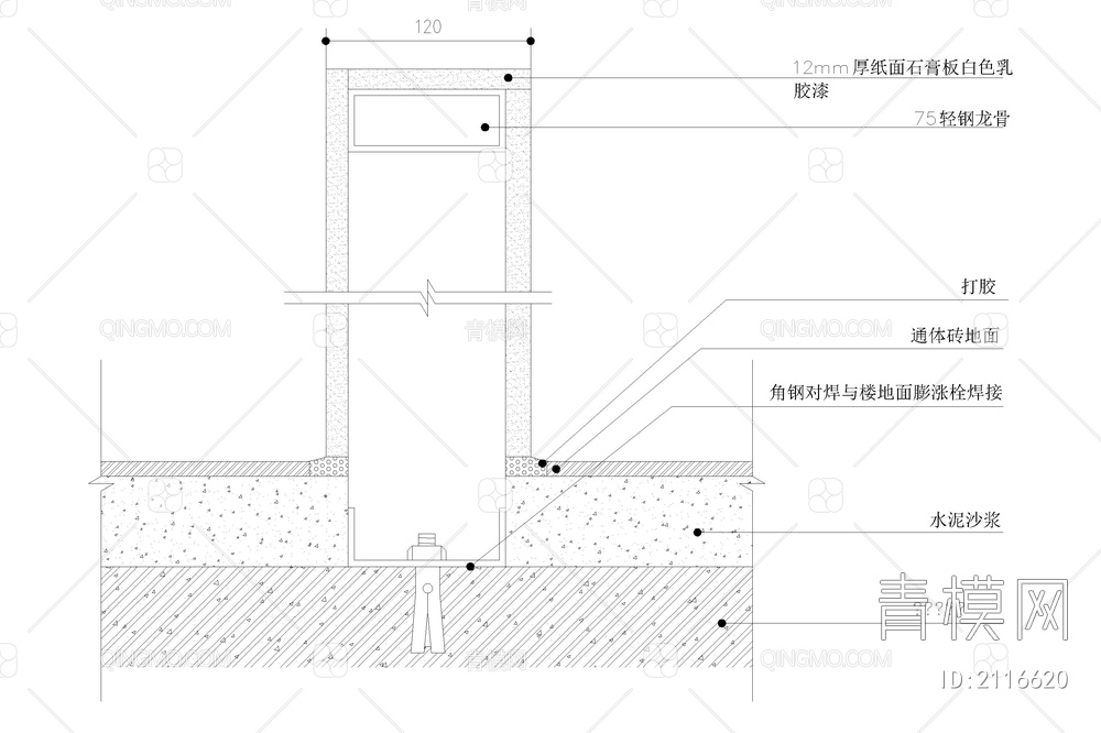 玻璃隔断安装节点大样图详图工艺做法【ID:2116620】