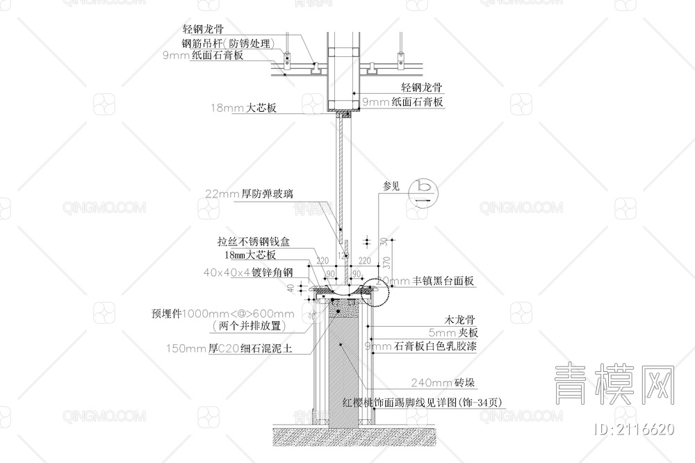 玻璃隔断安装节点大样图详图工艺做法【ID:2116620】