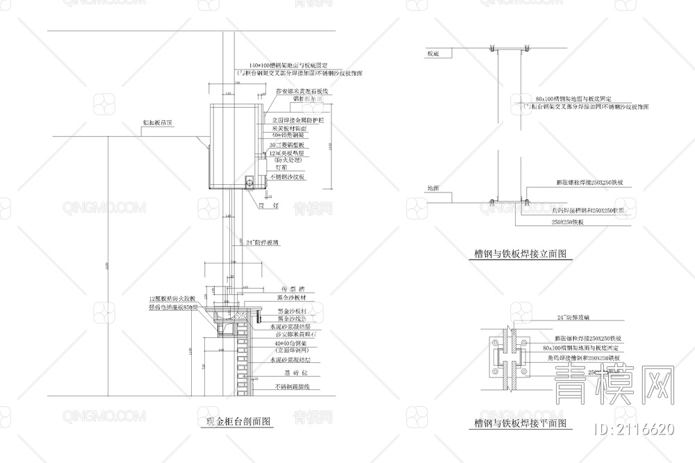 玻璃隔断安装节点大样图详图工艺做法【ID:2116620】