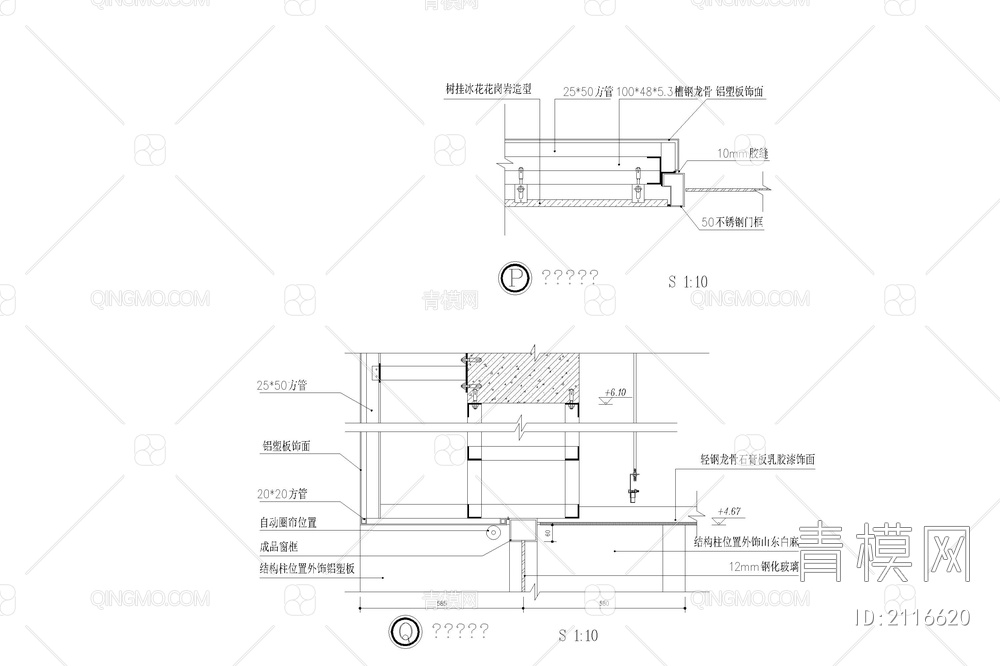 玻璃隔断安装节点大样图详图工艺做法【ID:2116620】