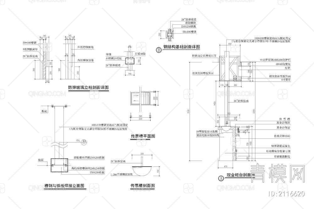 玻璃隔断安装节点大样图详图工艺做法【ID:2116620】