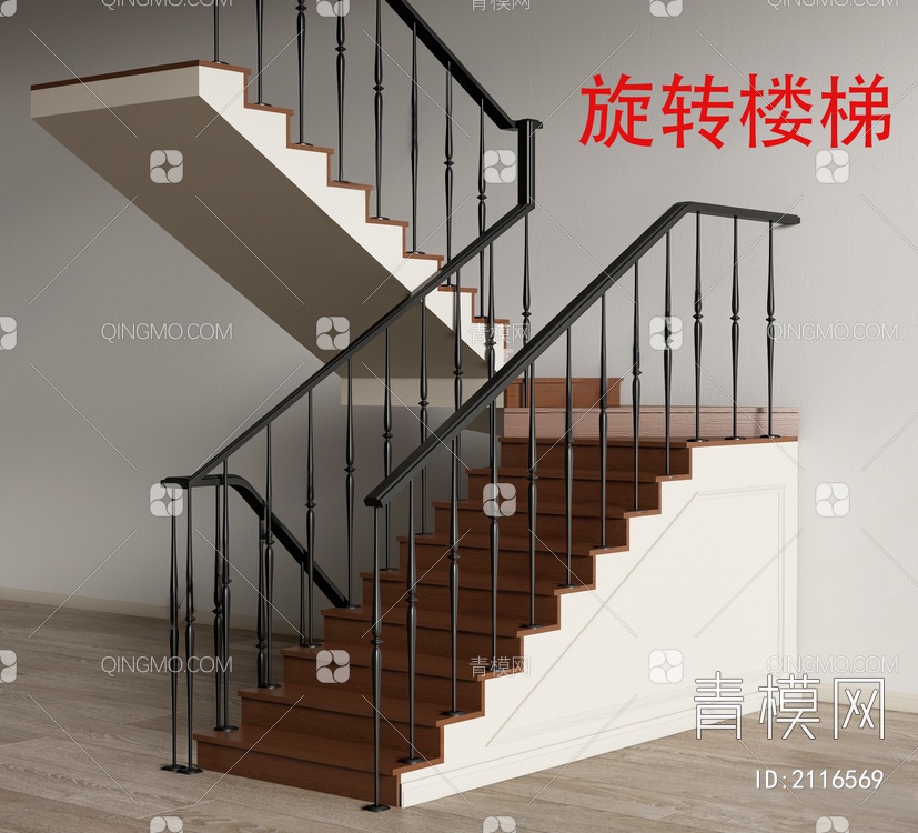 扶手楼梯3D模型下载【ID:2116569】