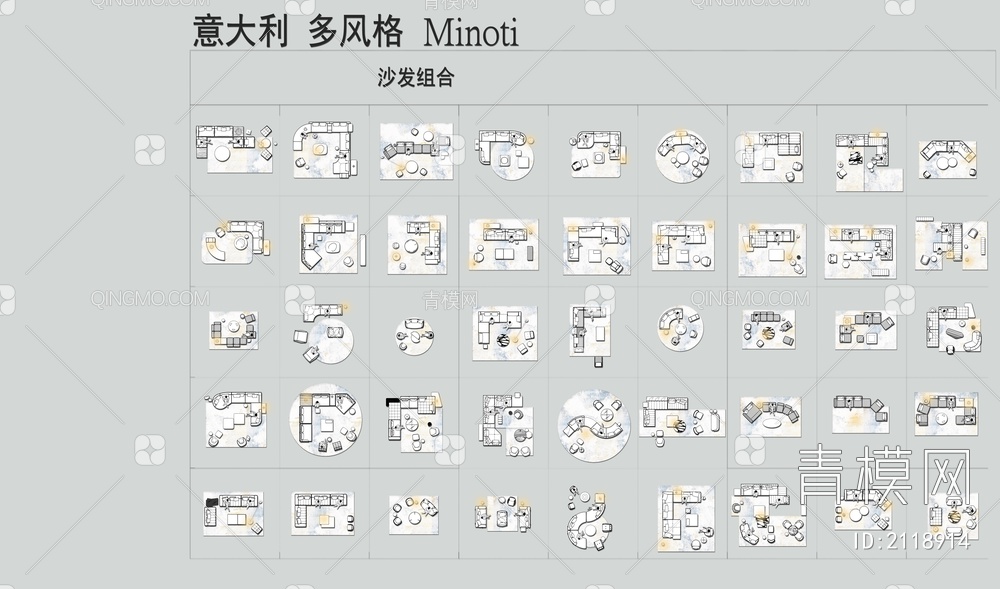 意大利Minotti全品牌CAD组合+三视图+图册【ID:2118914】