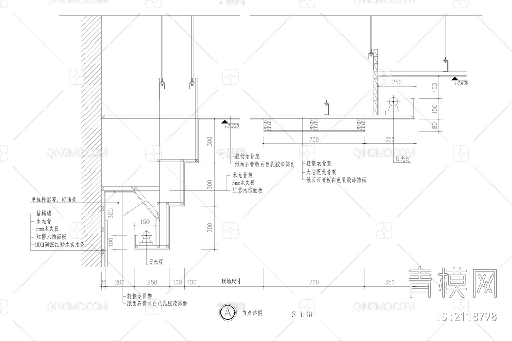 升降投影仪暗藏式投影幕布节点图大样图【ID:2118798】