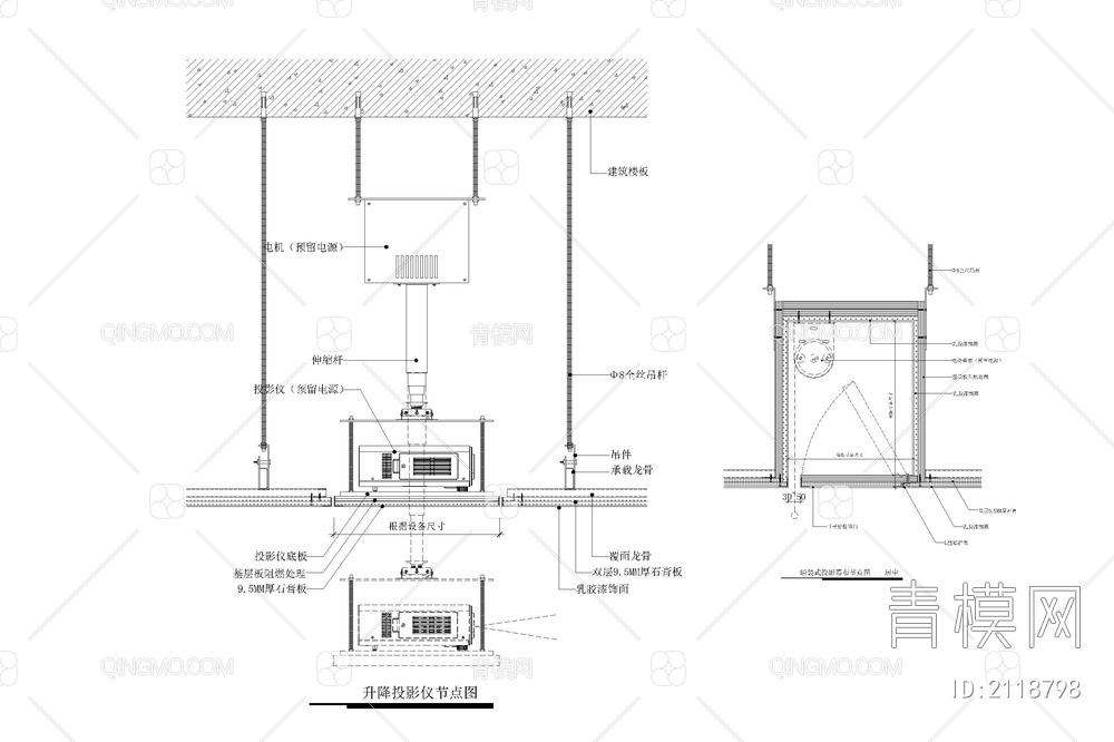 升降投影仪暗藏式投影幕布节点图大样图【ID:2118798】