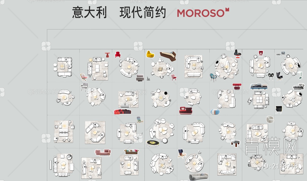 意大利MOROSO全品牌CAD组合+图册【ID:2118918】