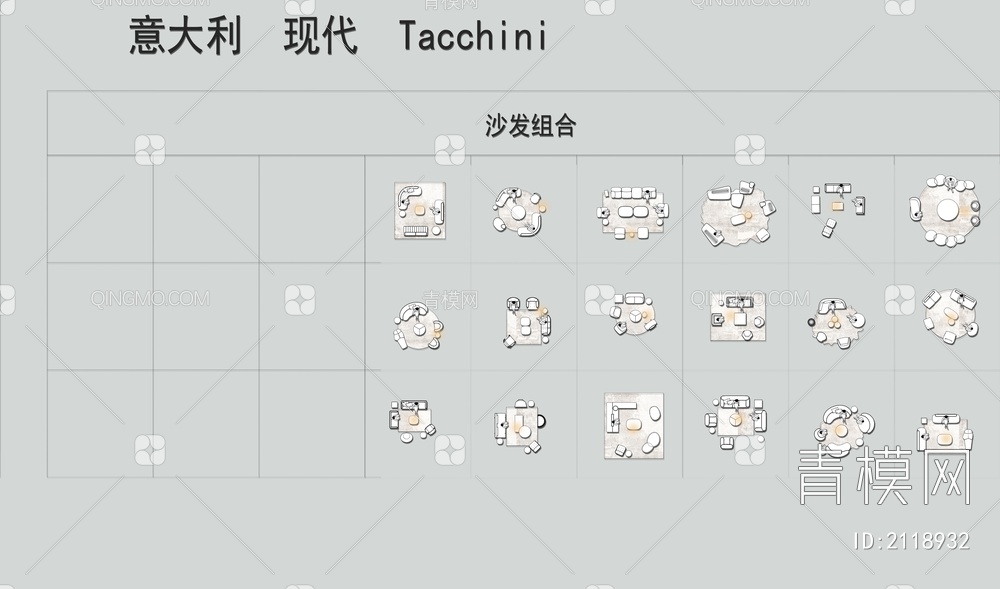 意大利Tacchini全品牌CAD组合+图册【ID:2118932】