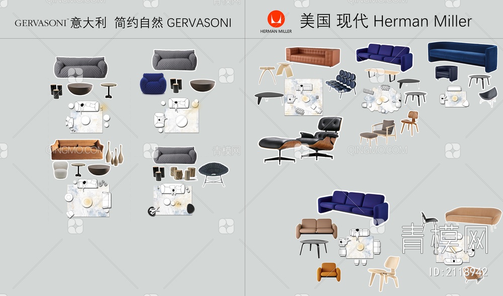 意大利GERVASONI和Herman Miller品牌CAD组合+图册【ID:2118942】