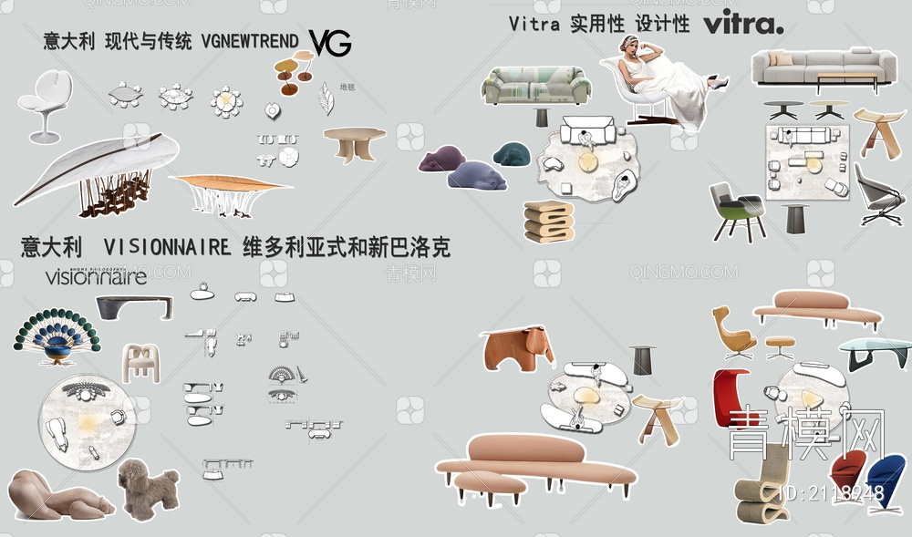 意大利Vitra和VISIONNAIRE和VGNEWTREND品牌CAD组合+图册【ID:2118948】