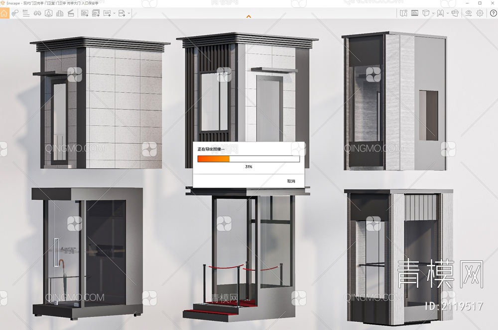 门卫岗亭SU模型下载【ID:2119517】