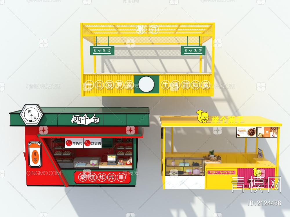 展位 展柜 零食铺 商店 小吃店3D模型下载【ID:2124438】