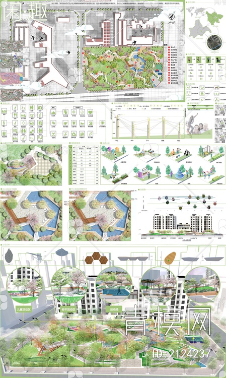 PSD免抠城市公园景观规划设计展板psd下载【ID:2124237】