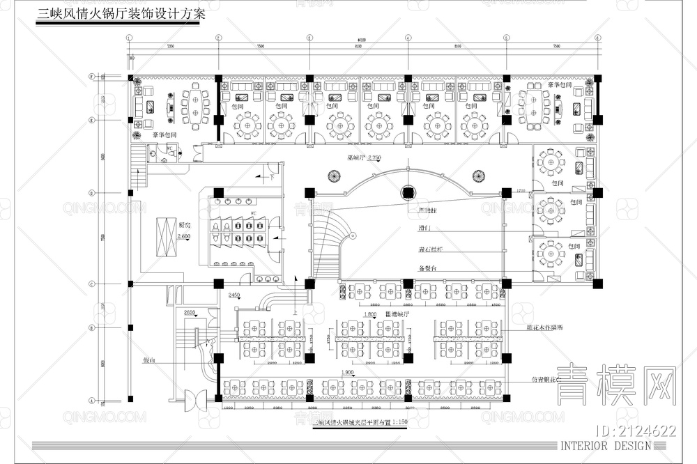 火锅店餐厅工装室内餐饮空间装修平面布置图方案设计【ID:2124622】
