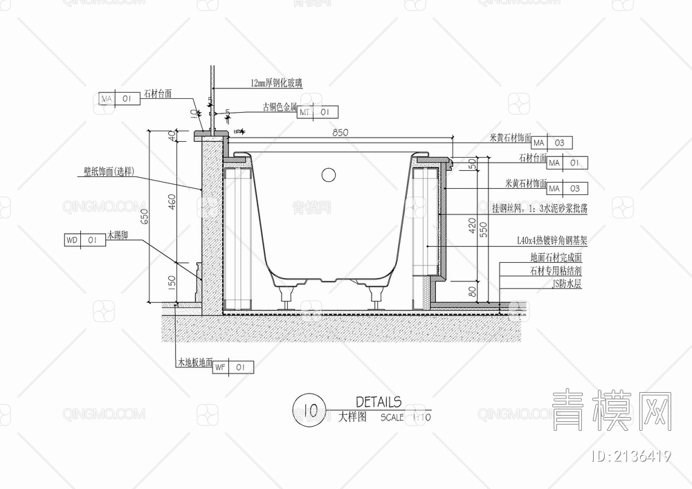 嵌入式浴缸剖面施工详图【ID:2136419】