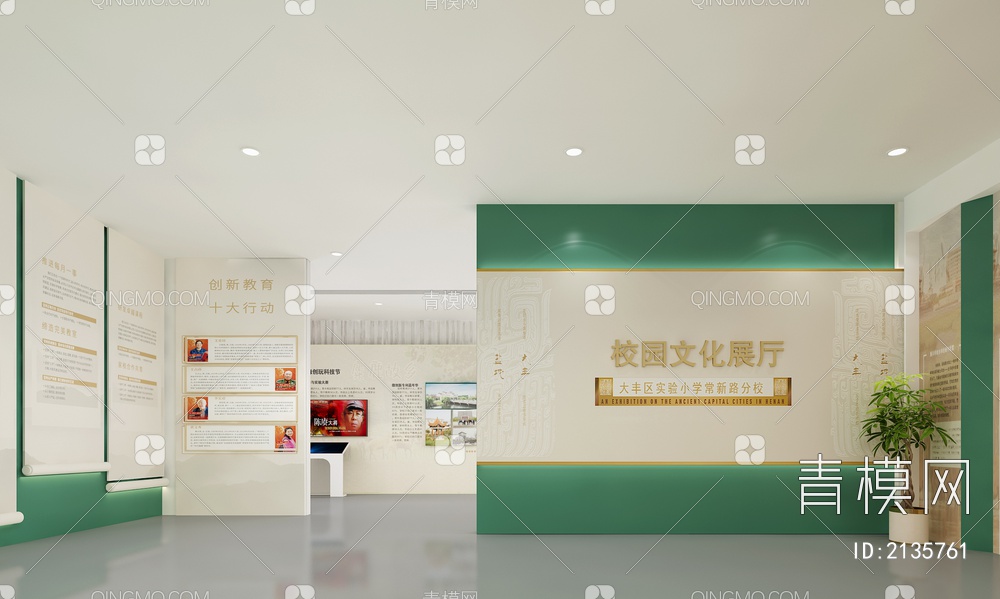 校史馆 互动触摸一体机 展示柜 书本造型3D模型下载【ID:2135761】