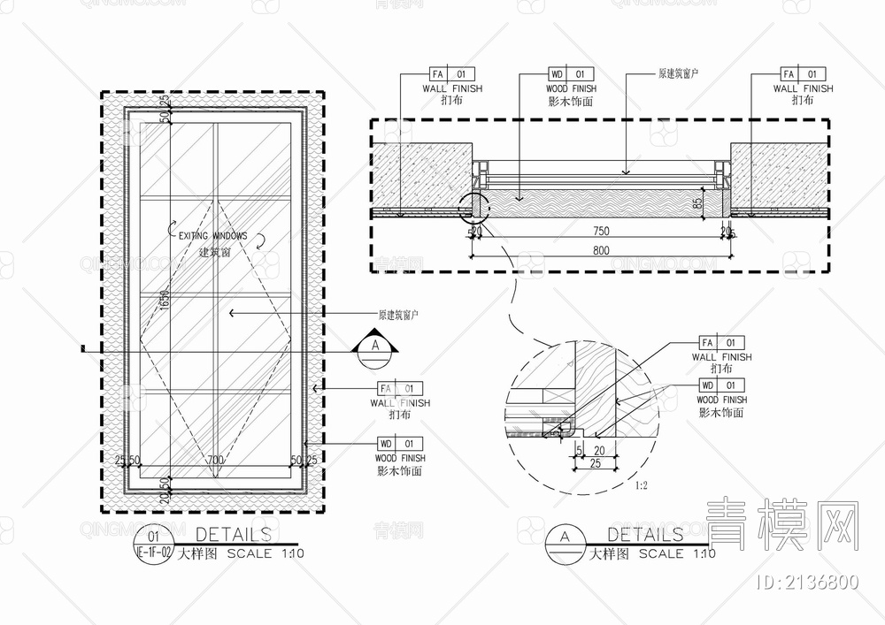 原建筑窗包木饰面窗套施工详图 窗套 木线条 原建筑窗 墙面硬包【ID:2136800】