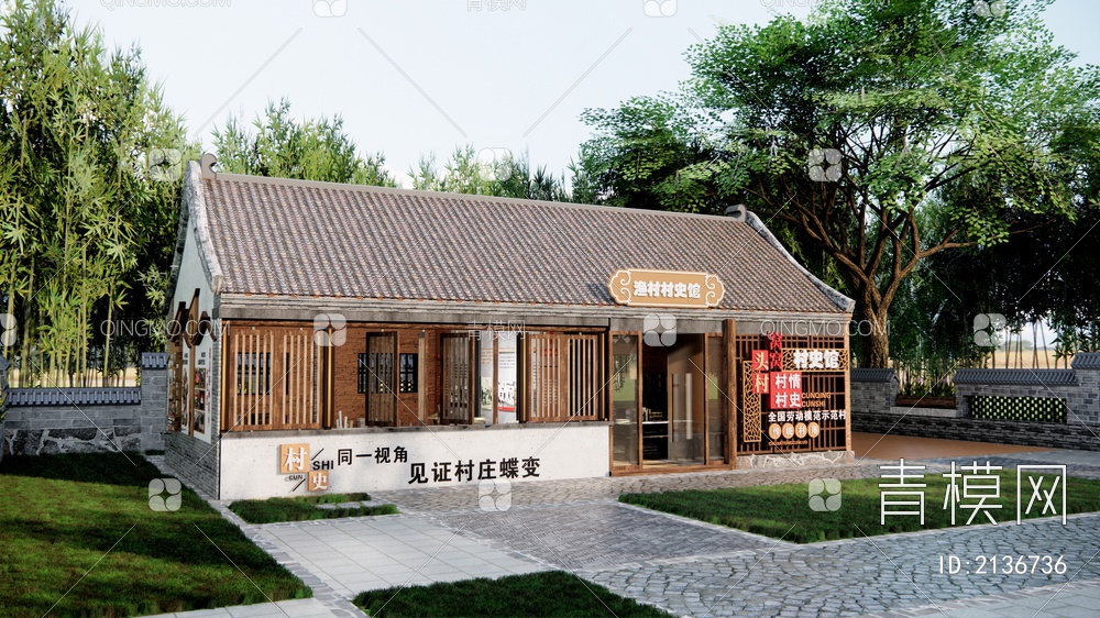 村史馆建筑SU模型下载【ID:2136736】