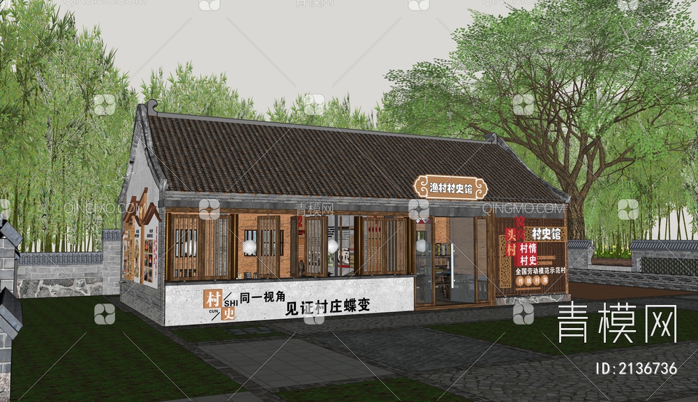 村史馆建筑SU模型下载【ID:2136736】