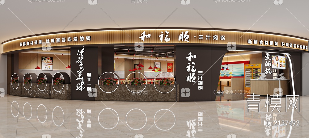 火锅店 快餐店 特色餐厅 焖锅店 小吃店 品牌餐厅3D模型下载【ID:2137492】