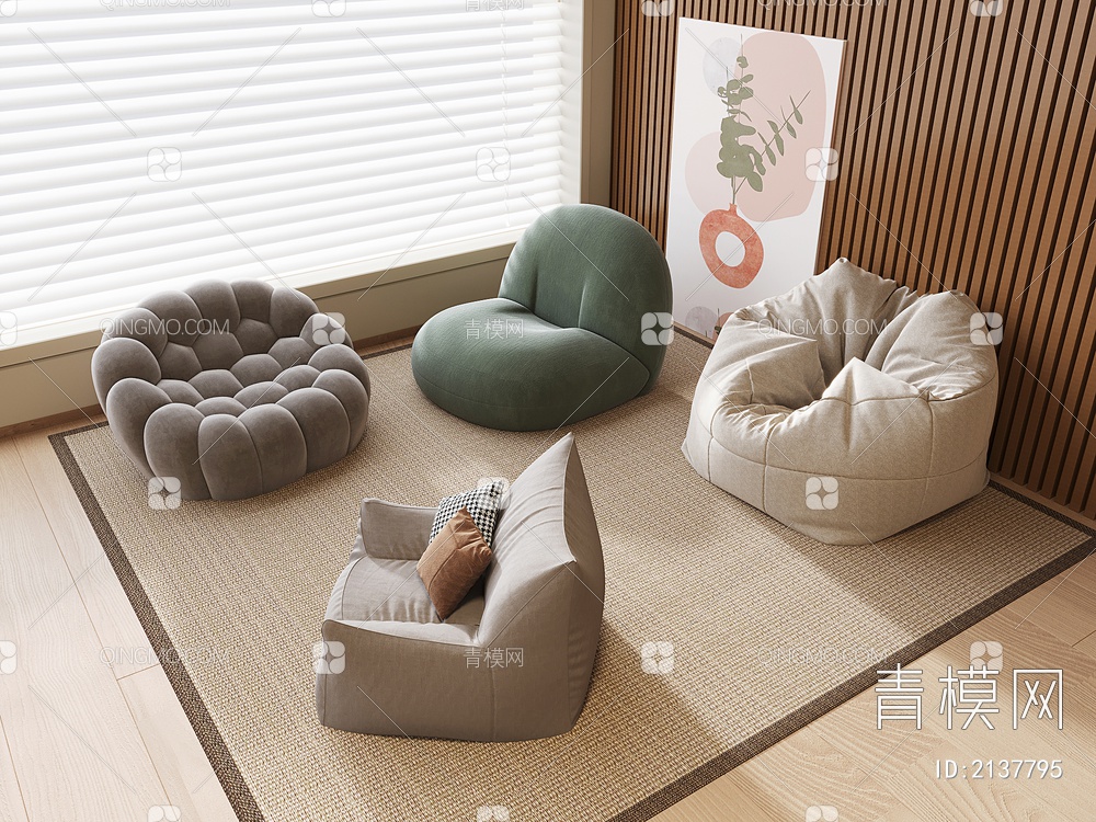 懒人沙发3D模型下载【ID:2137795】