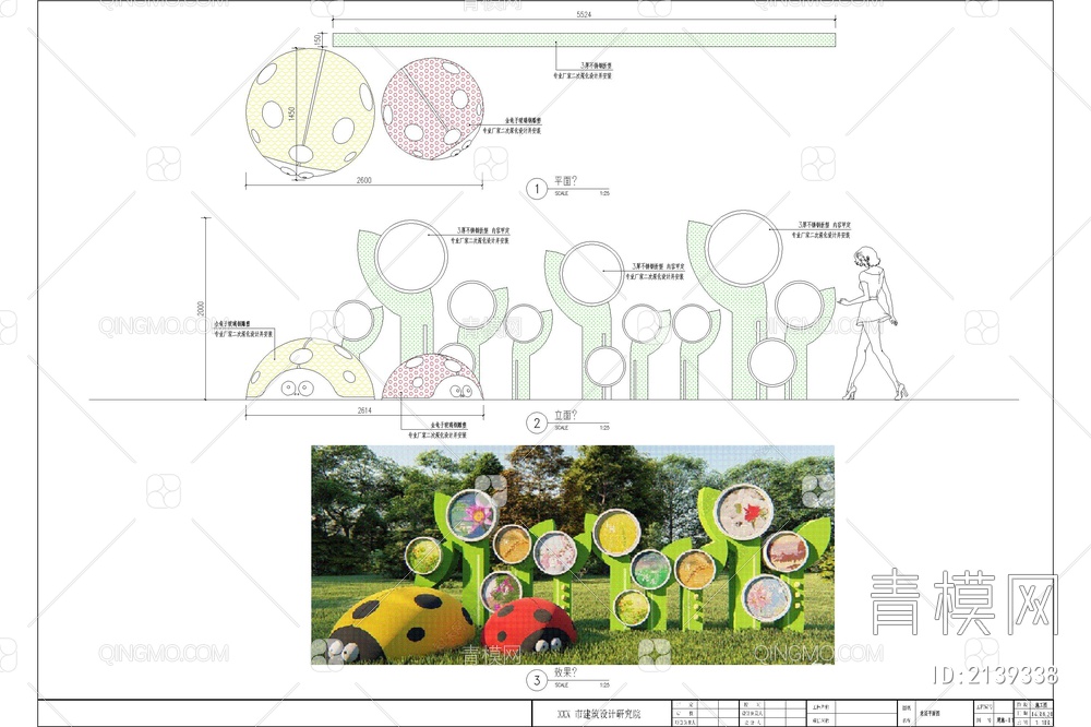 儿童科普教育基地文化景墙指示牌宣传栏景观小品【ID:2139338】