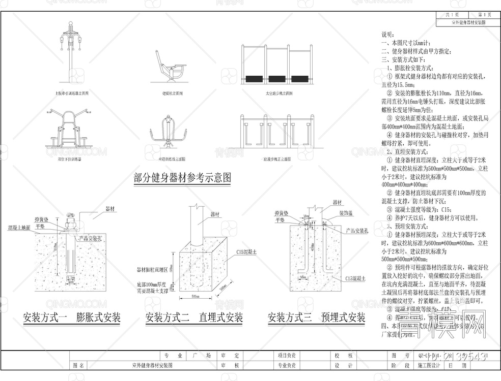 户外器材健身CAD【ID:2139543】