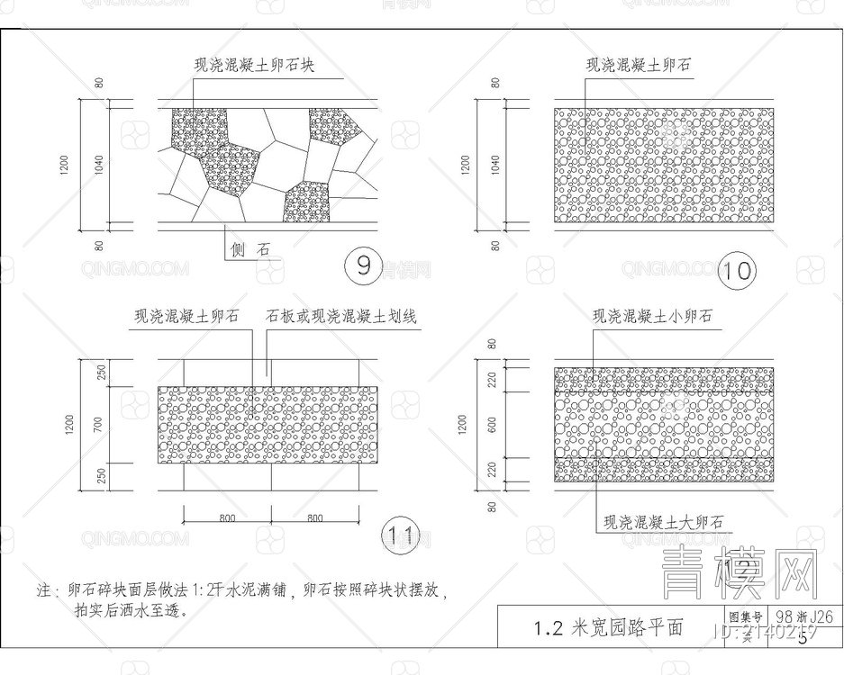 道路及园路铺装CAD【ID:2140219】