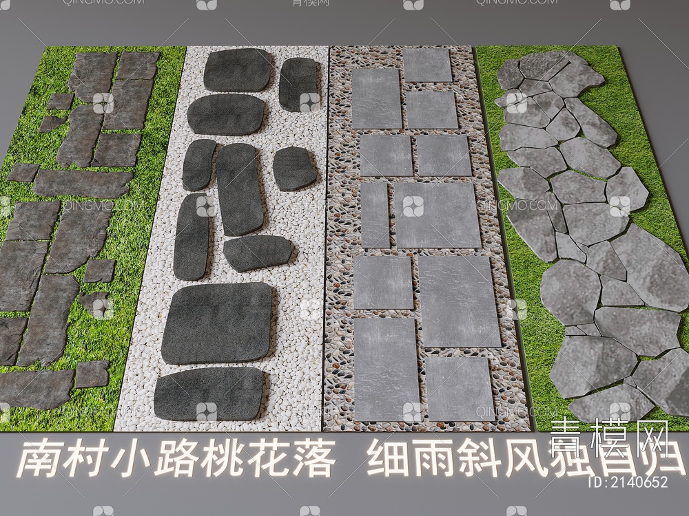 石头台阶 青石板青砖台阶 路面铺装石头台阶 汀步3D模型下载【ID:2140652】