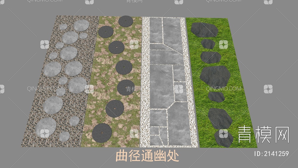 石头台阶SU模型下载【ID:2141259】