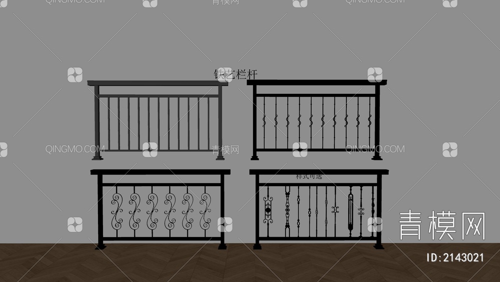 栏杆SU模型下载【ID:2143021】