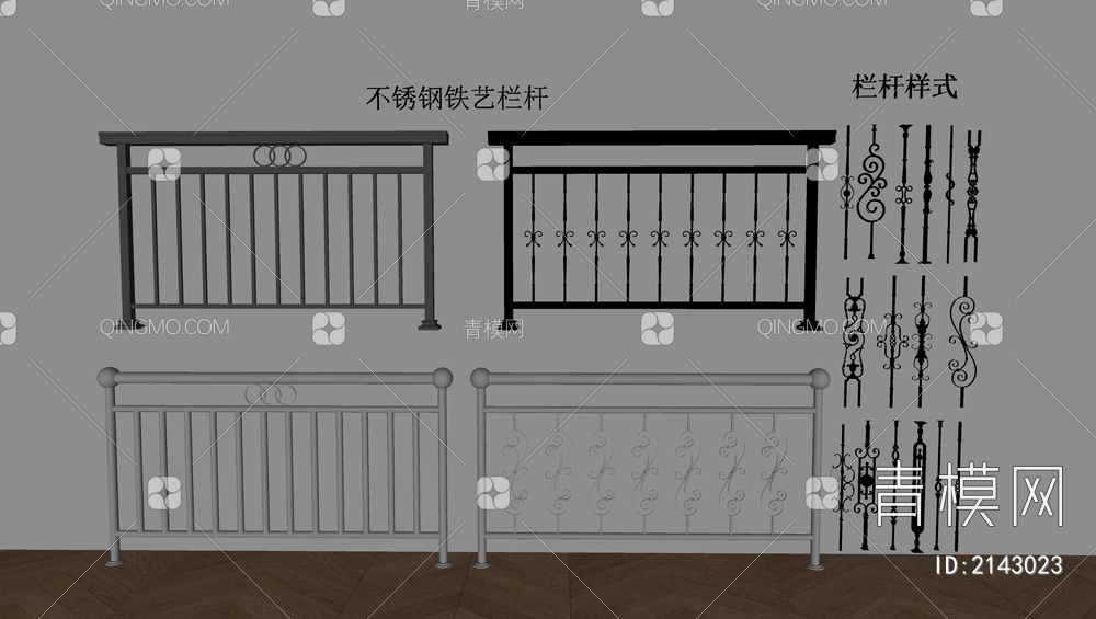 栏杆栏杆SU模型下载【ID:2143023】