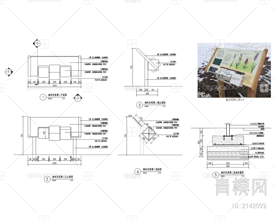 科普教育基地景观小CAD【ID:2142092】
