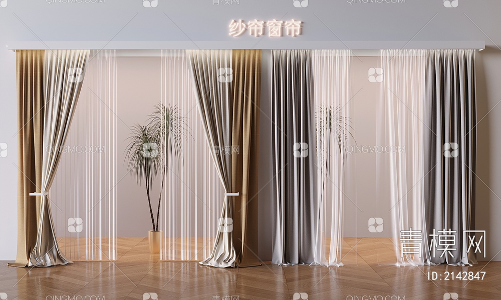 窗帘SU模型下载【ID:2142847】