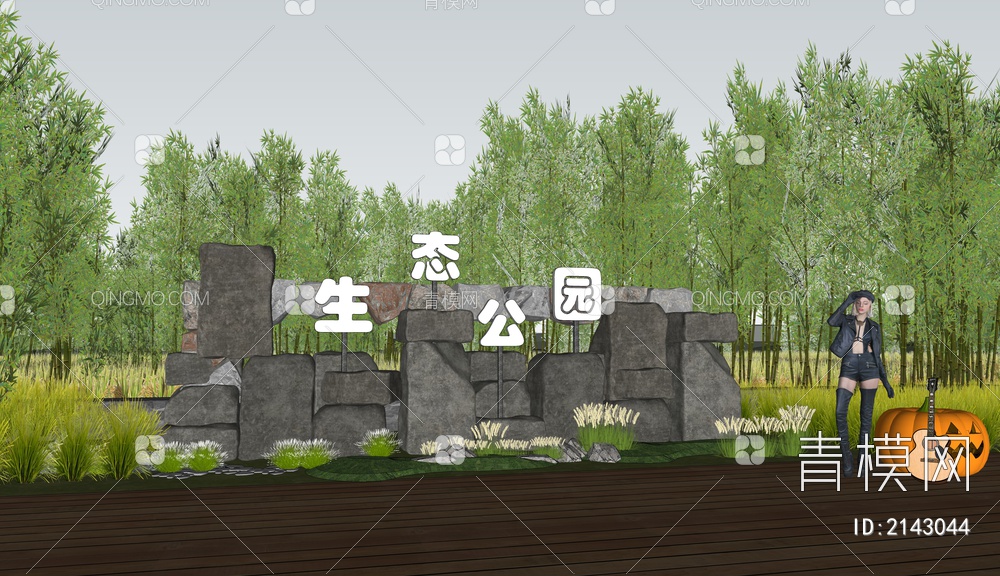 公园入口标识SU模型下载【ID:2143044】