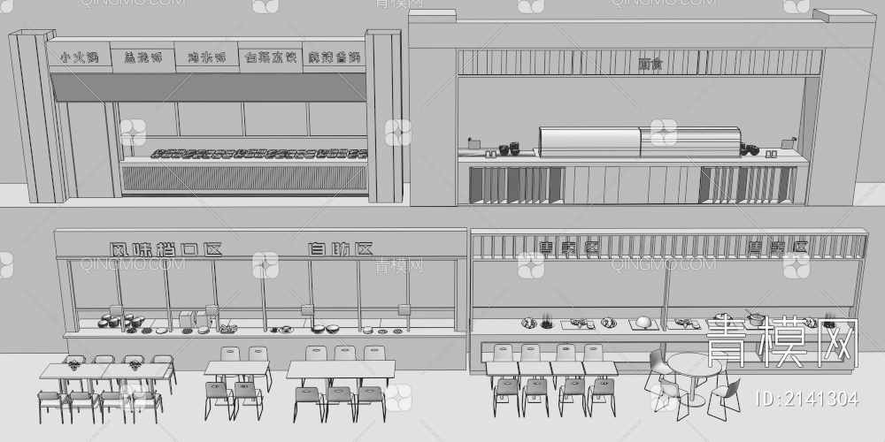 食堂档口 餐厅桌椅组合3D模型下载【ID:2141304】