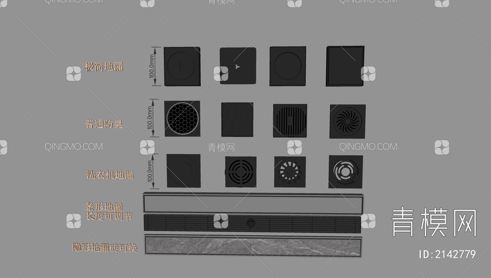 地漏SU模型下载【ID:2142779】
