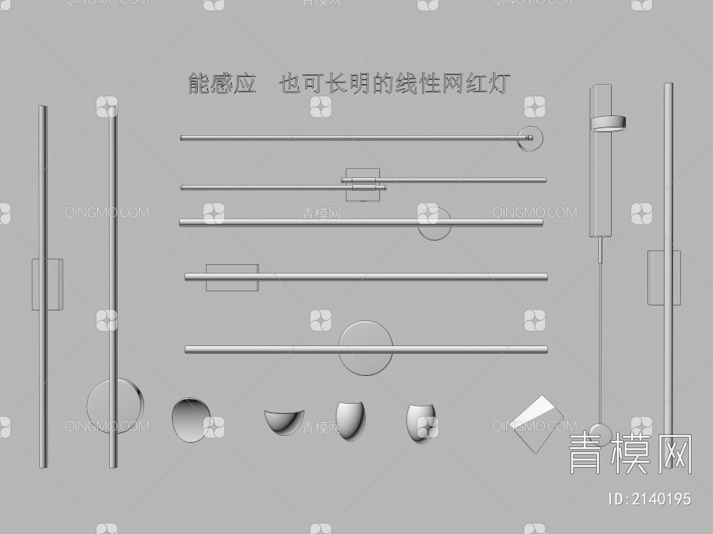 壁灯 阅读灯 长条线灯 转向壁灯阅读灯 感应线性网红灯3D模型下载【ID:2140195】